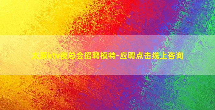 宁波夜场招聘